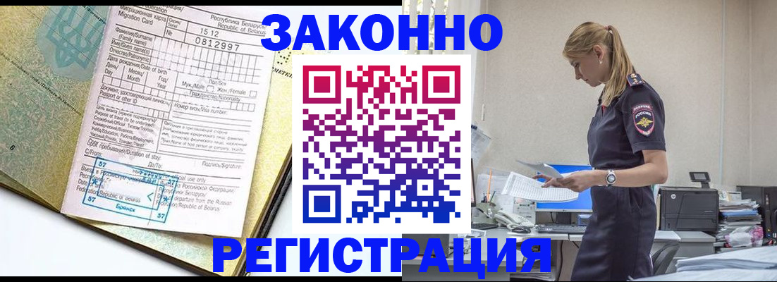 регистрация для школы в Невеле