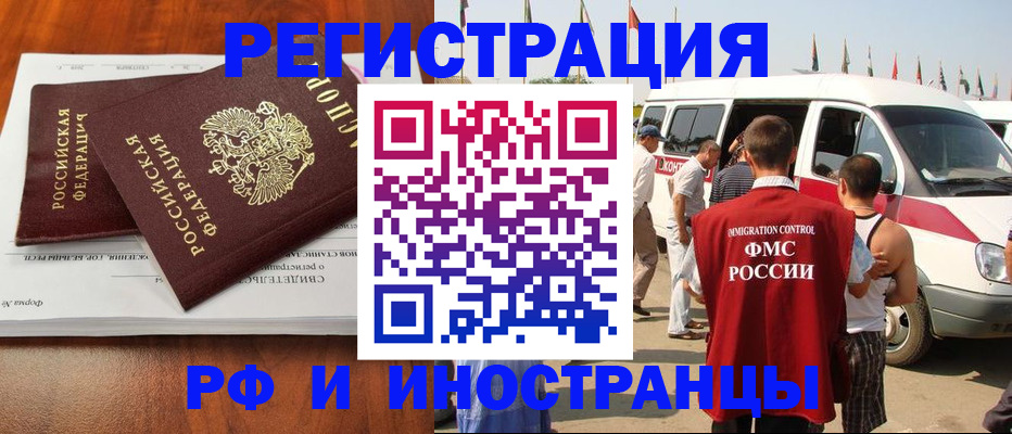 миграционный учет в Невеле