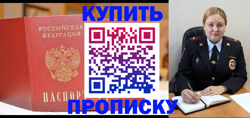 где прописаться в Невеле