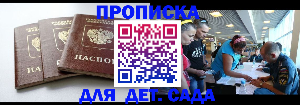 прописка паспорт в Невеле